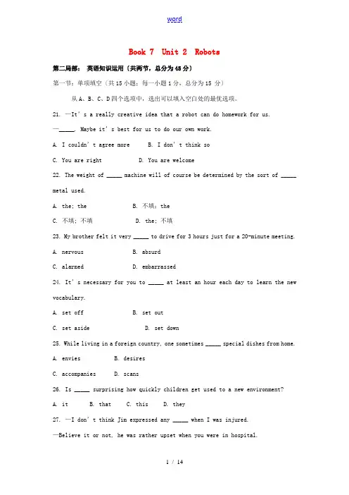 高中英语 Unit2 Robots单元检测 新人教版选修7-新人教版高二选修7英语试题