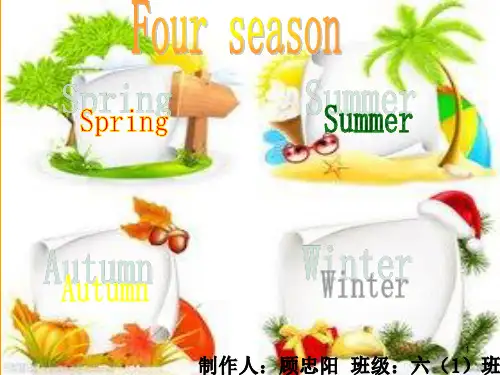 英语绘本--《四季》