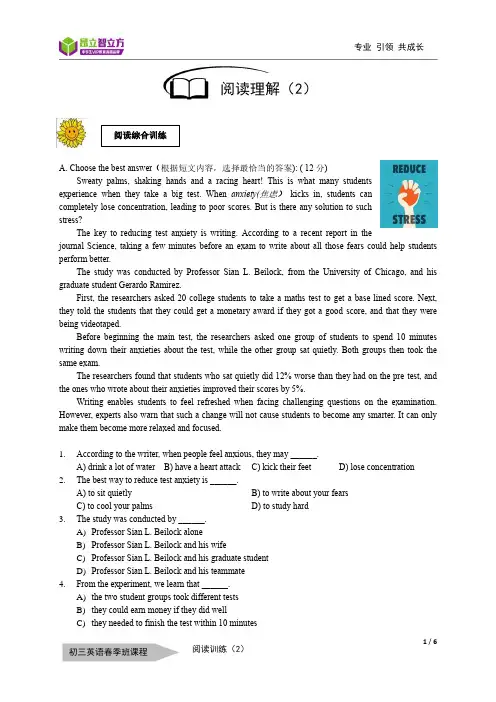 阅读综合—02—2015奉贤二模—完型填空强化(2)