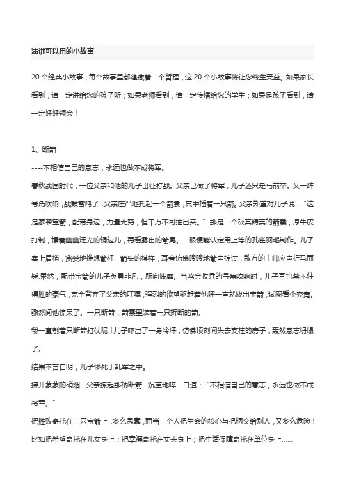 PPT小故事