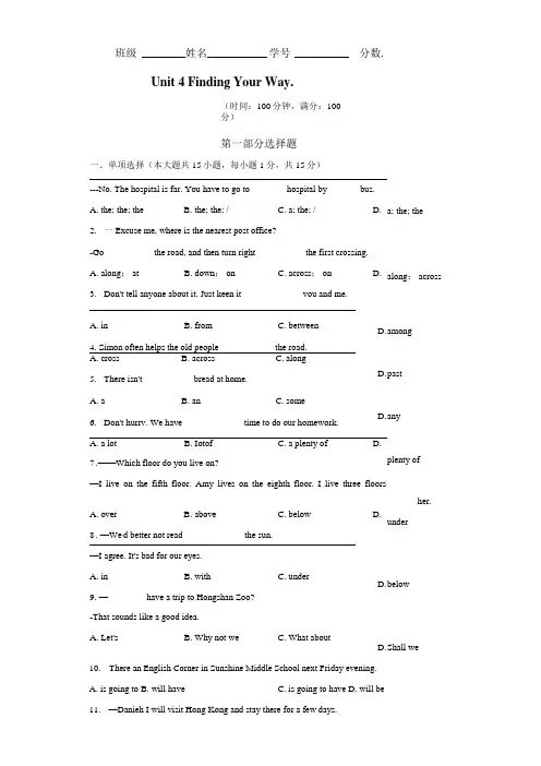 Unit 4 单元测试(原卷版)(牛津译林版)