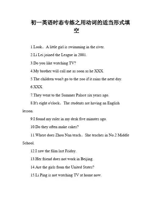 初一英语时态专练之用动词的适当形式填空