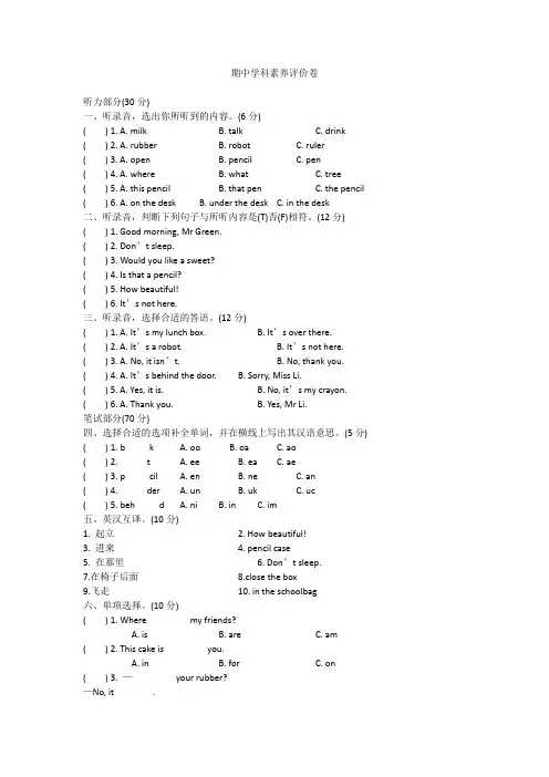 【3套打包】牛津版六年级下册英语期末测试卷(含答案解析)(1)