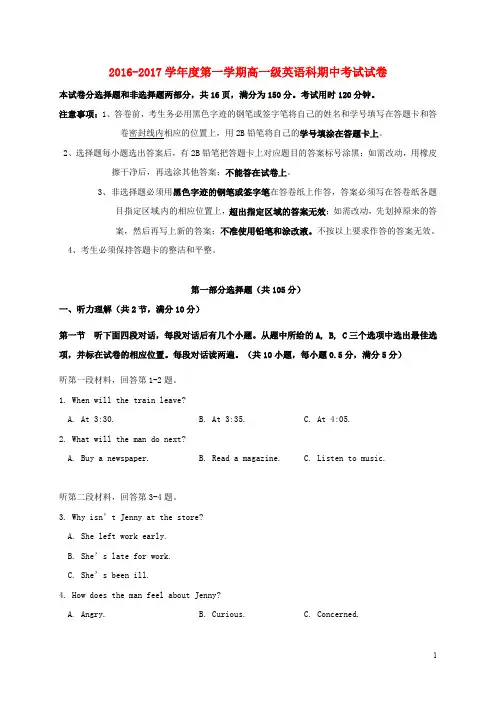 广东省广州市执信中学高一英语上学期期中试题