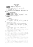《我多想去看看》教案及教学反思