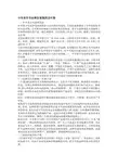 中华老字号品牌发展瓶颈及对策