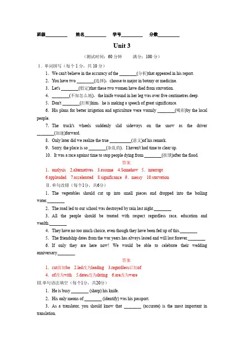 2019-2020学年新人教版高一英语单元测试新卷(解析版)：必修2  Unit 3  3.doc