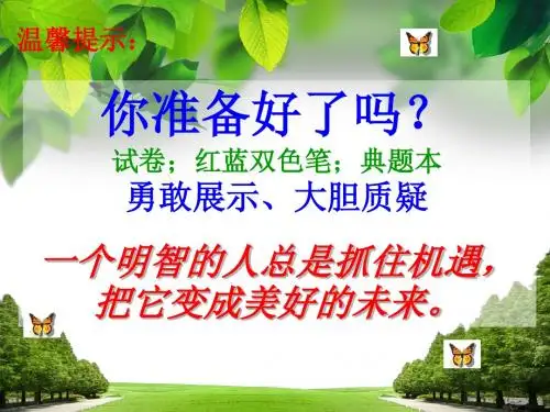 高一期末考试历史试题讲评.分析