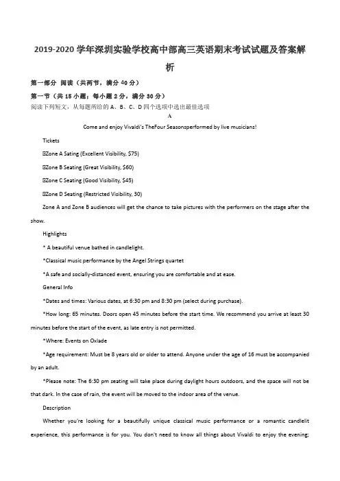2019-2020学年深圳实验学校高中部高三英语期末考试试题及答案解析