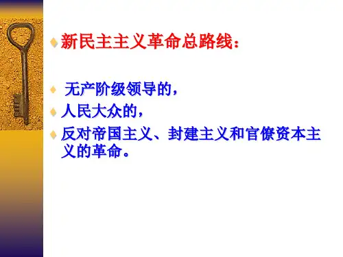 武装斗争1PPT课件