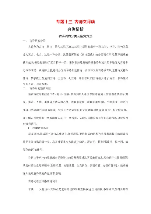 中考语文古诗文阅读真题练习(含答案解析)