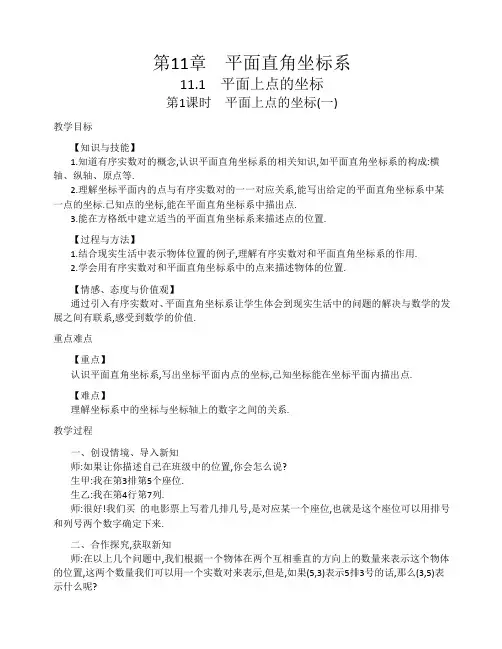 年沪科版八年级数学上册教案全集