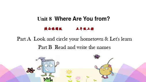 陕旅版五年级英语上册Unit 8 Where Are You from 单元课件【完整版】