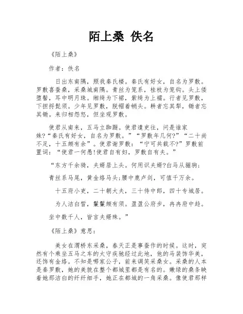 陌上桑 佚名