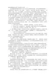 新时代教师职业行为十项准则学习心得(三篇)