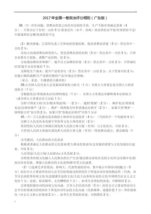 2017年高考评分细则  3卷