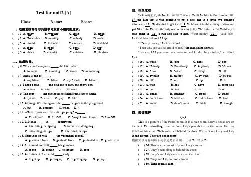 外研社中职英语基础模块下Test for unit2