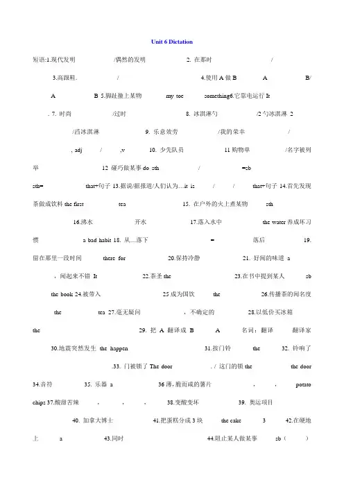 人教版九年级英语全册+Unit6 When was it invented_练习(含答案)