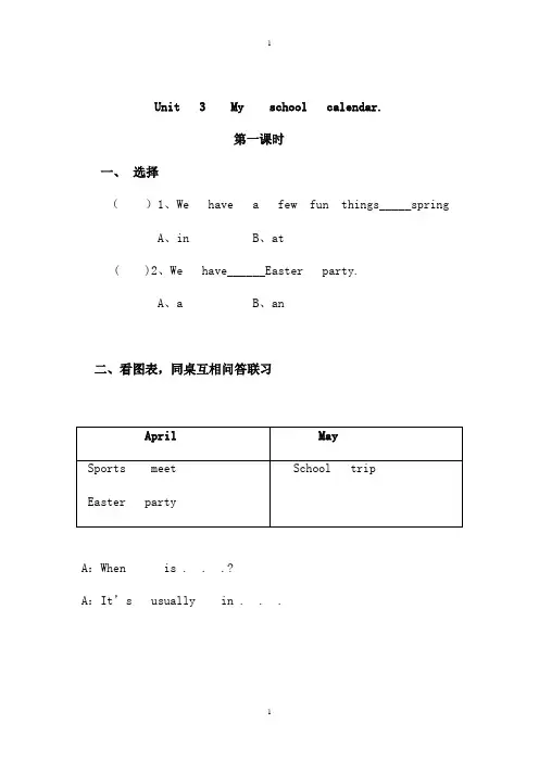 人教pep版五年级下册英语：全册配套同步练习Unit 3分课时训练