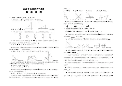 人教版2018-2019年第二学期 九年级数学月考试题 含答案