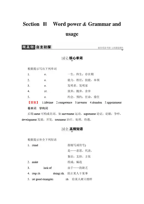 2018版高中英语译林版选修7教师用书：Unit 3 Section 