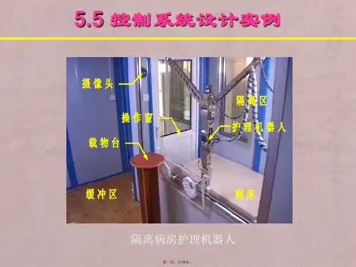 机电一体化综合设计实例