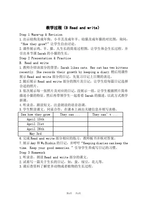 PEP(人教版) 小学五年级下册英语课标版 Unit 4 B Read and write 教学思路