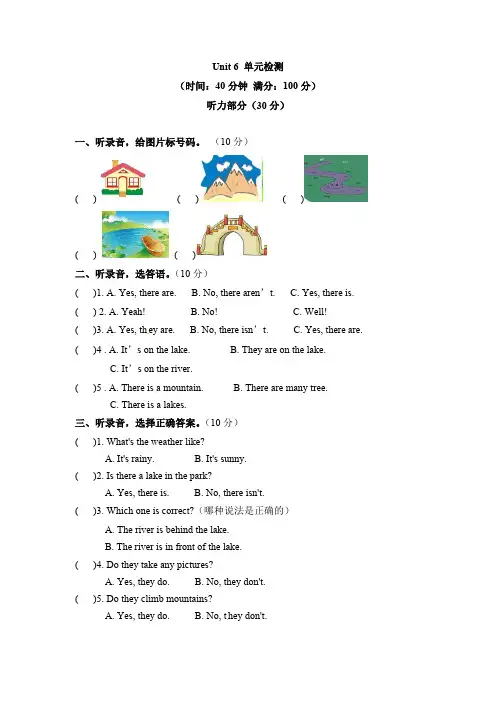 五年级上册英语单元检测Unit6Inanaturepark人教PEP版和-含答案