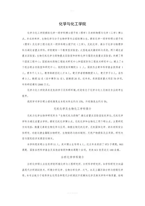 华中科技大学2014年硕士学位研究生招生简章