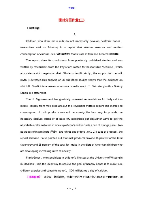2021_2022学年新教材高中英语课时分层作业三Unit1Foodmatters含解析牛津译林版选