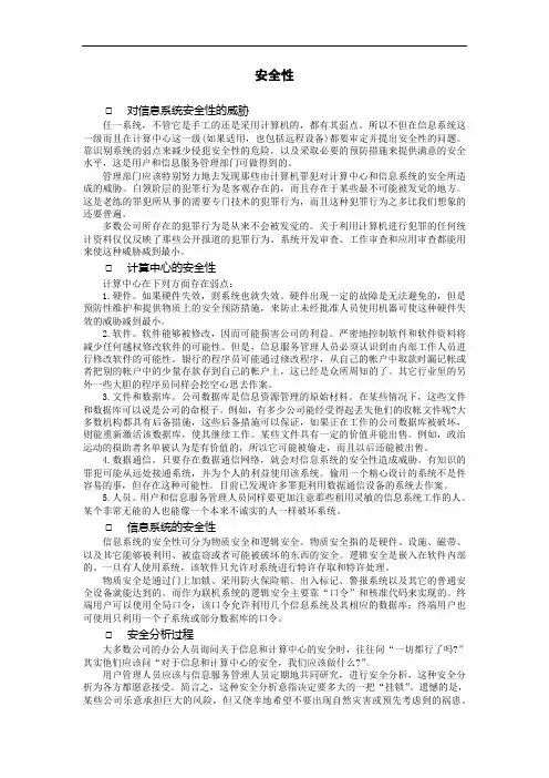 各种工程承包商觅保暨对保规则