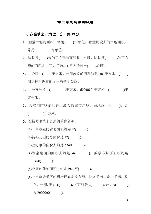 2020年人教版四年级数学上册第二单元达标测试卷(含答案)
