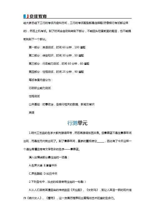 2015中国工商银行招聘笔试真题及答案
