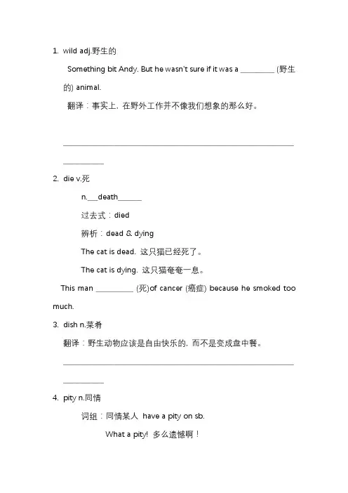 Unit5重要知识点整理牛津译林版英语八年级上册