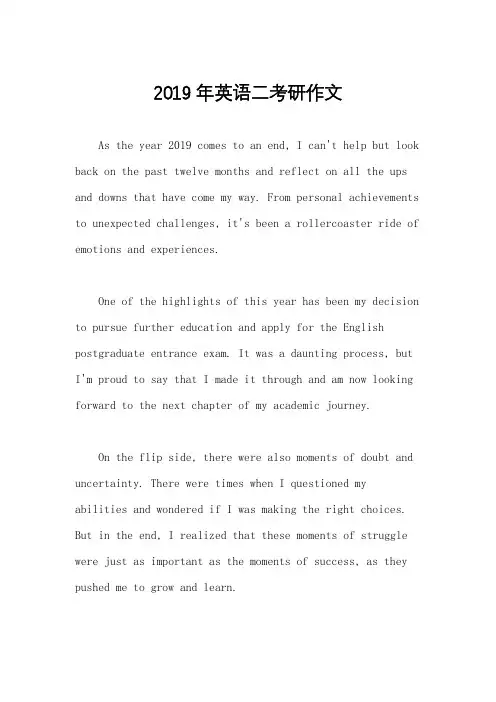 2019年英语二考研作文
