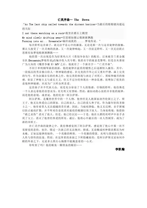 亡灵序曲