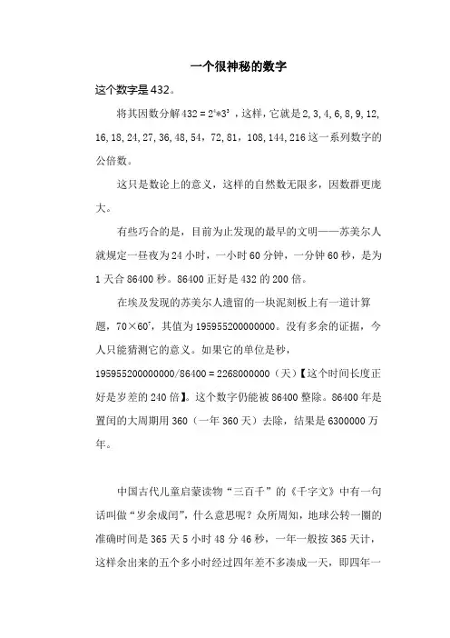 一个很神秘的数字
