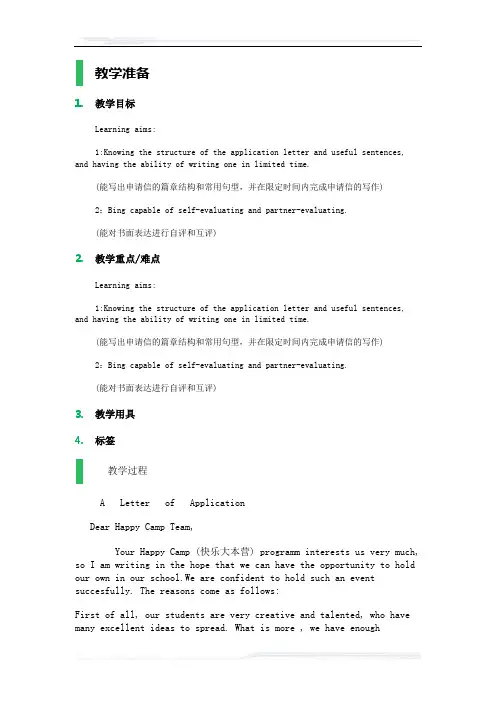 高中英语人教版选修8教案-Unit_3_Inventors_and_inventions_教学设计_教案_1