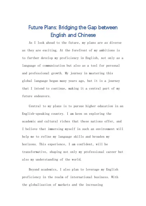 用英语介绍未来的计划中英对照