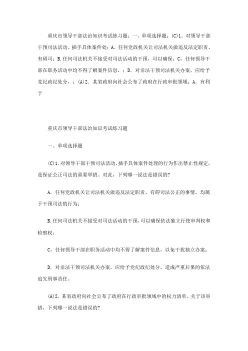 2015普法考试答案讲解