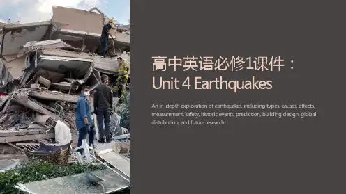 《高中英语必修1课件：Unit4Earthquakes》