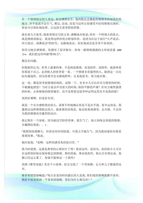 亲爱的,如果您生气了,应该小声说