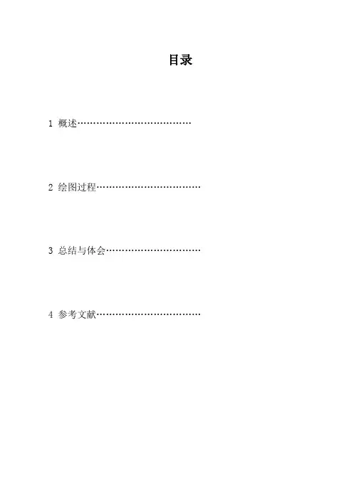 cad课程设计油浸式变压器装配图