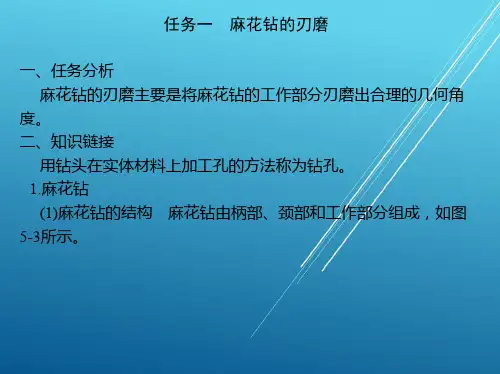 车工工艺与技能训练项目五、六