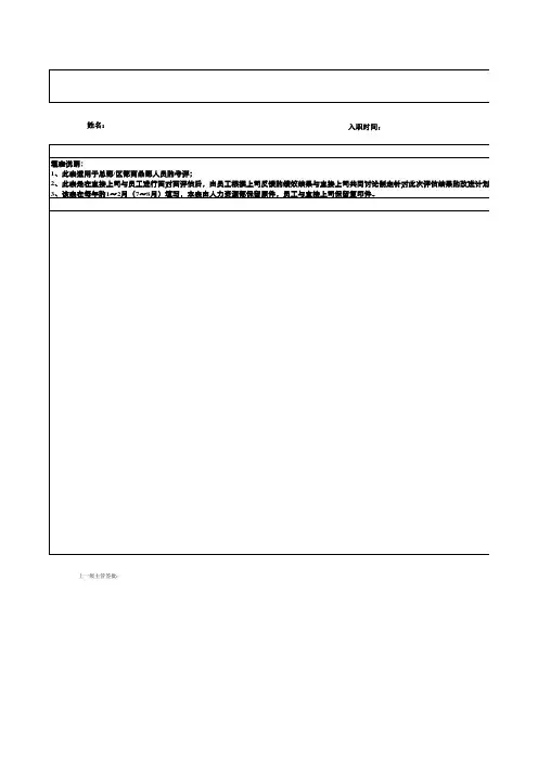 【Excel表格】商品部员工绩效考核表
