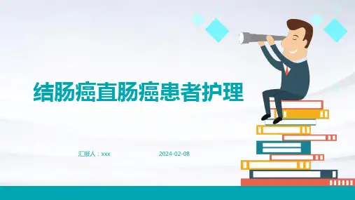 结肠癌直肠癌患者护理PPT课件