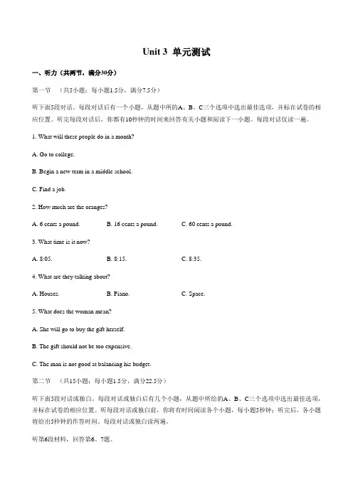 人教版(2019)高中英语必修第二册：Unit 3 The internet 单元测试 (含答案与解析)