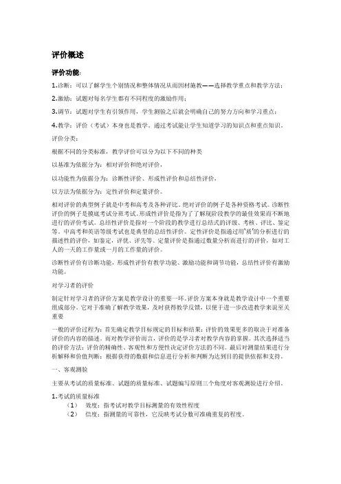 计算机初级培训模块7