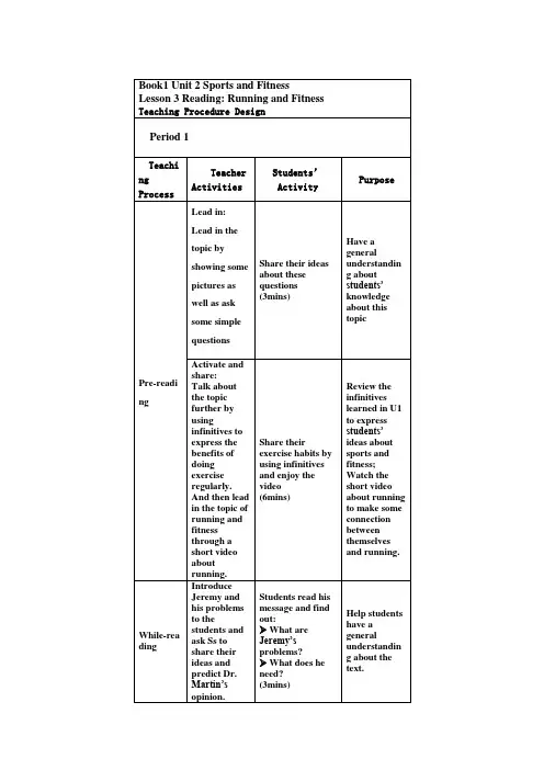 高中英语北师大版Unit2SportsandFitnessLesson3RunningandFitn