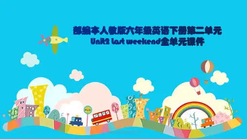 部编本人教版PEP六年级英语下册第二单元Unit2 Last weekend全单元课件(精选)